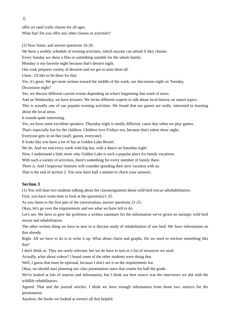 剑桥雅思10听力原文_第3页