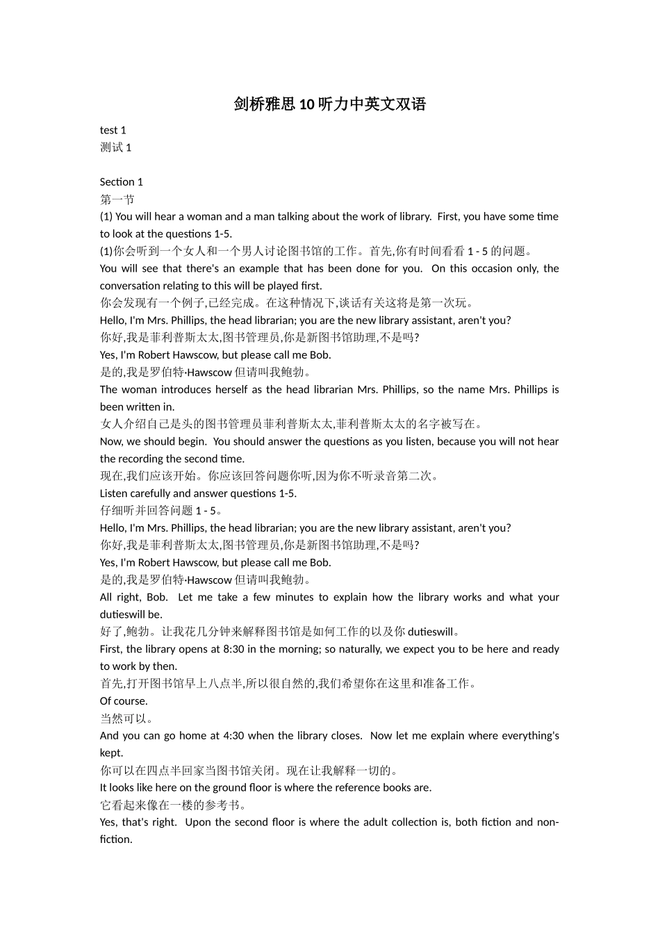 剑桥雅思10听力原文加翻译_第1页