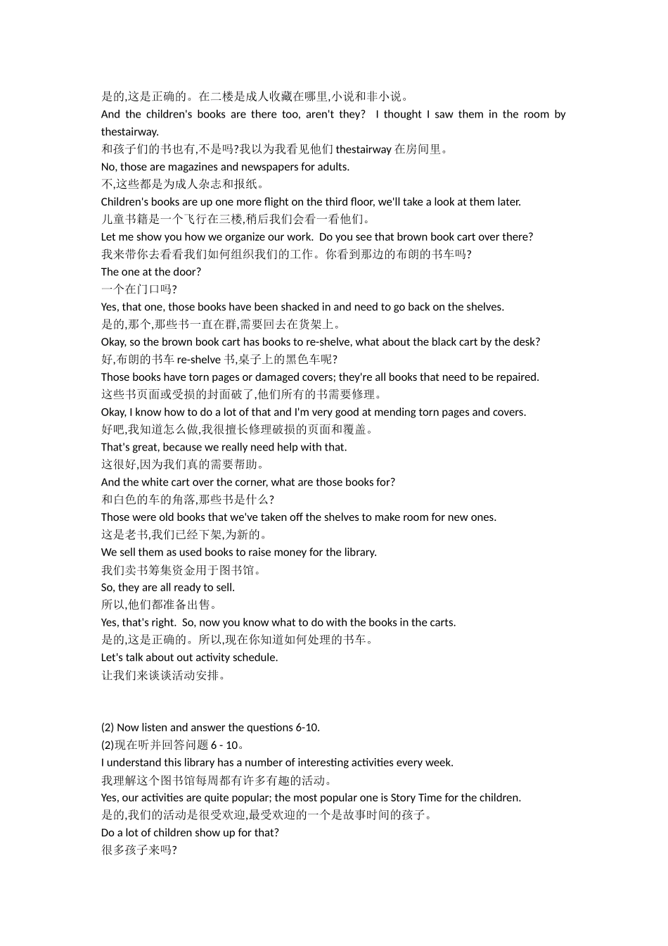剑桥雅思10听力原文加翻译_第2页