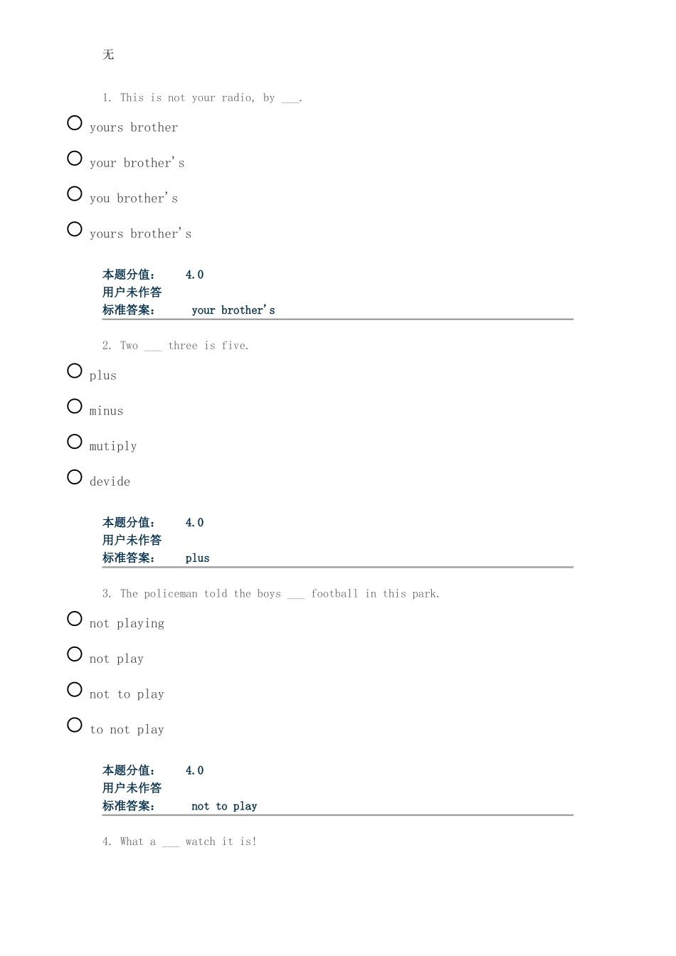 兰州大学英语3作业答案_第1页