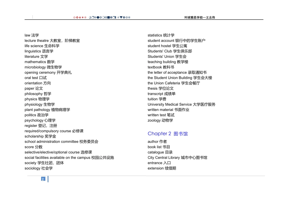 剑桥雅思听力场景核心词汇_第2页