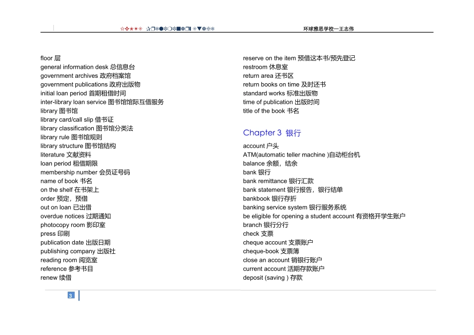 剑桥雅思听力场景核心词汇_第3页