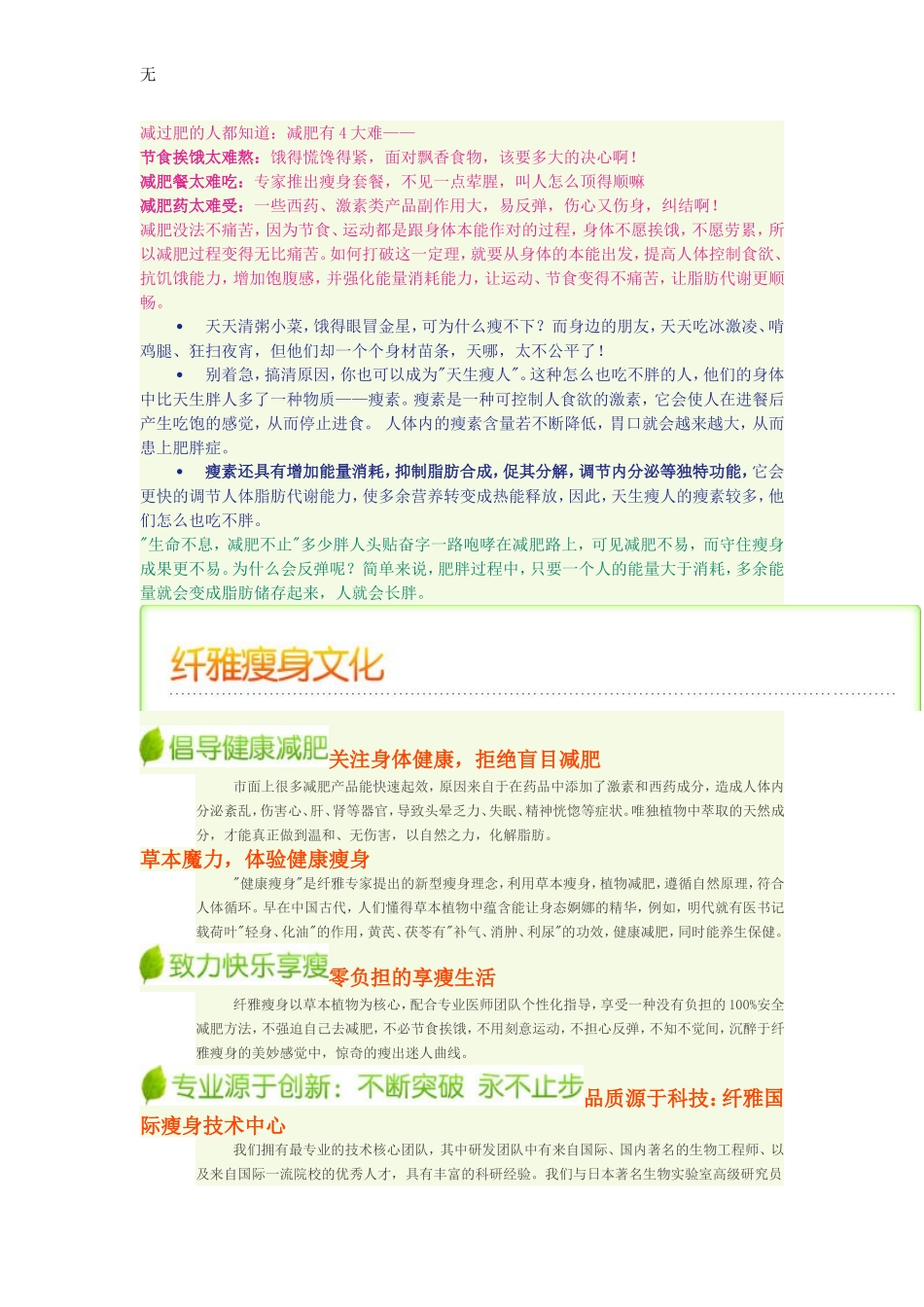 减过肥的人都知道_第1页