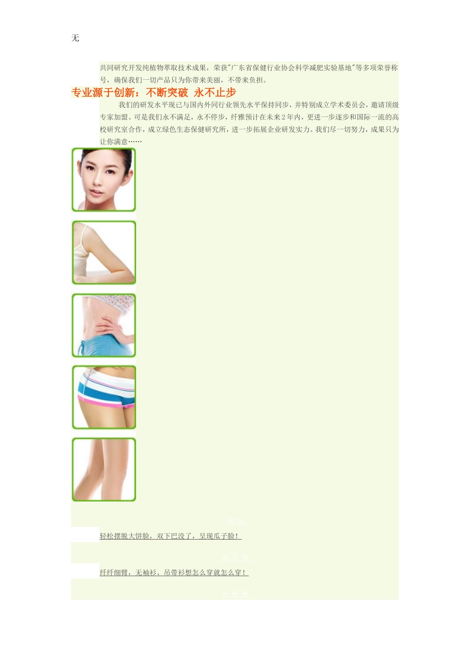 减过肥的人都知道_第2页