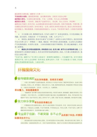 减过肥的人都知道