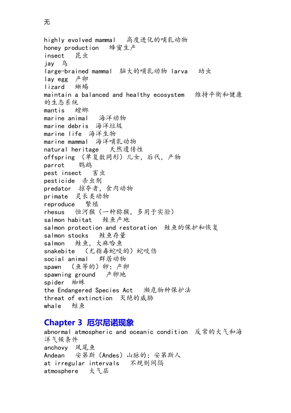 剑桥雅思阅读题材核心词汇_第3页