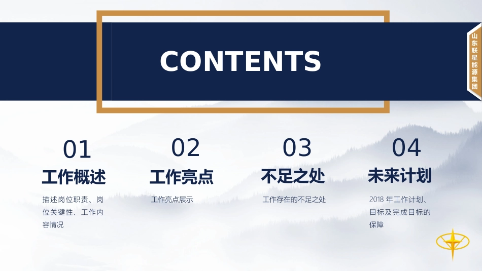 总裁办工作手册_第2页