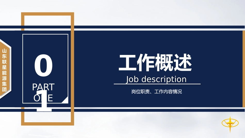 总裁办工作手册_第3页