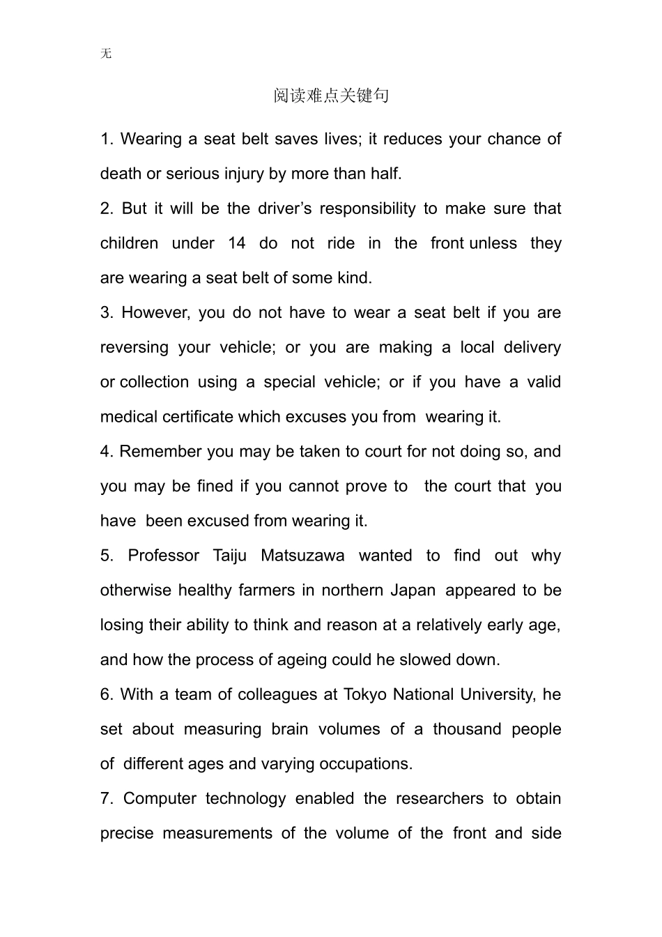 剑桥雅思阅读长难句分析200句_第1页