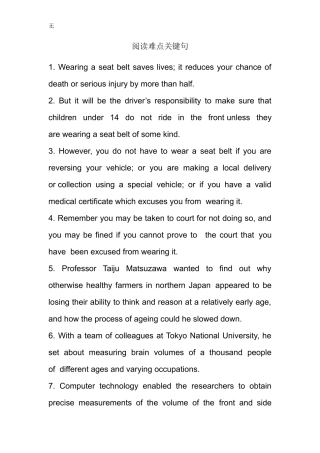 剑桥雅思阅读长难句分析200句