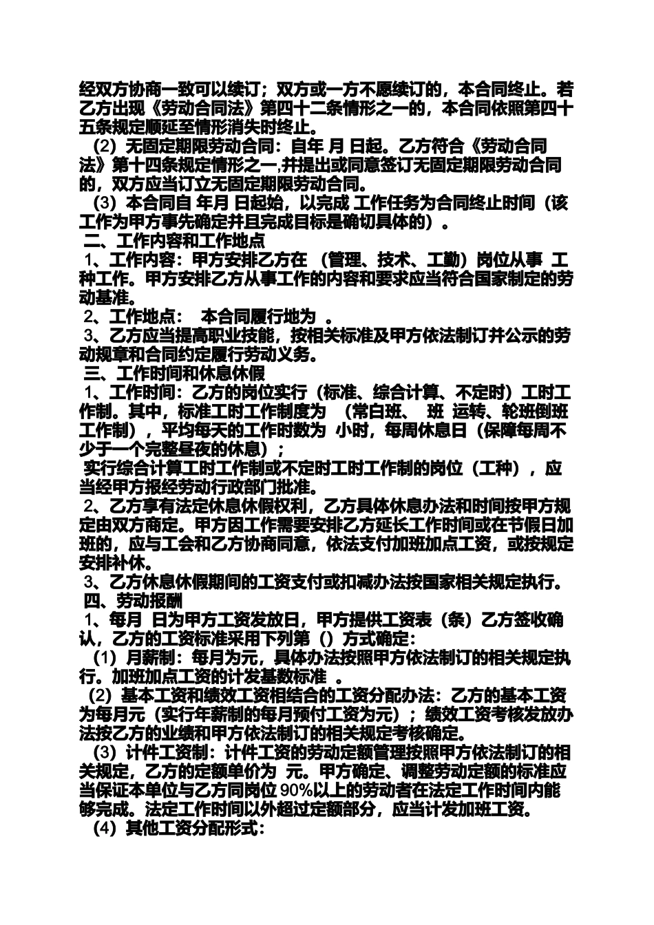 劳动作文之南京江浦劳动保障_第2页