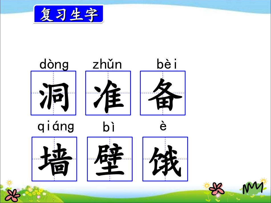 总也倒不了的老屋_第3页