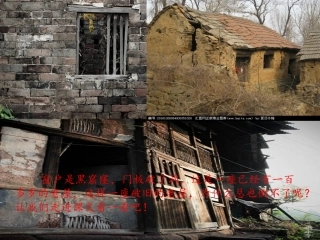 总也倒不了的老屋