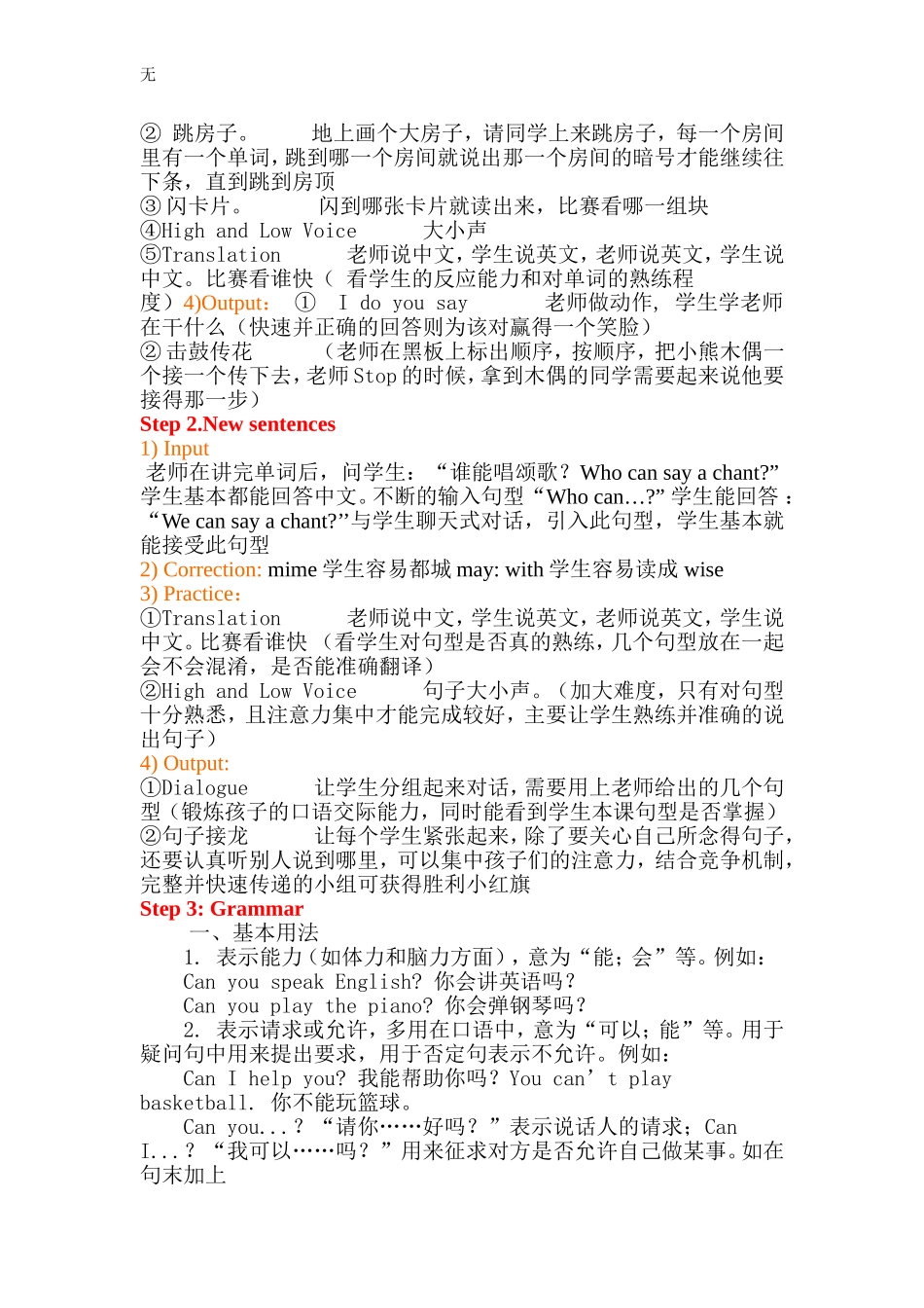 剑桥一级B册第16单元--Trista_第2页