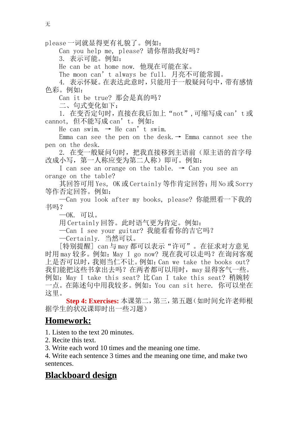 剑桥一级B册第16单元--Trista_第3页