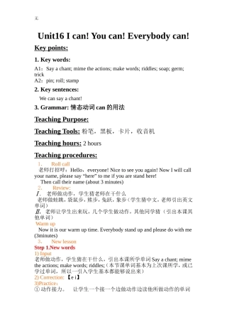 剑桥一级B册第16单元--Trista