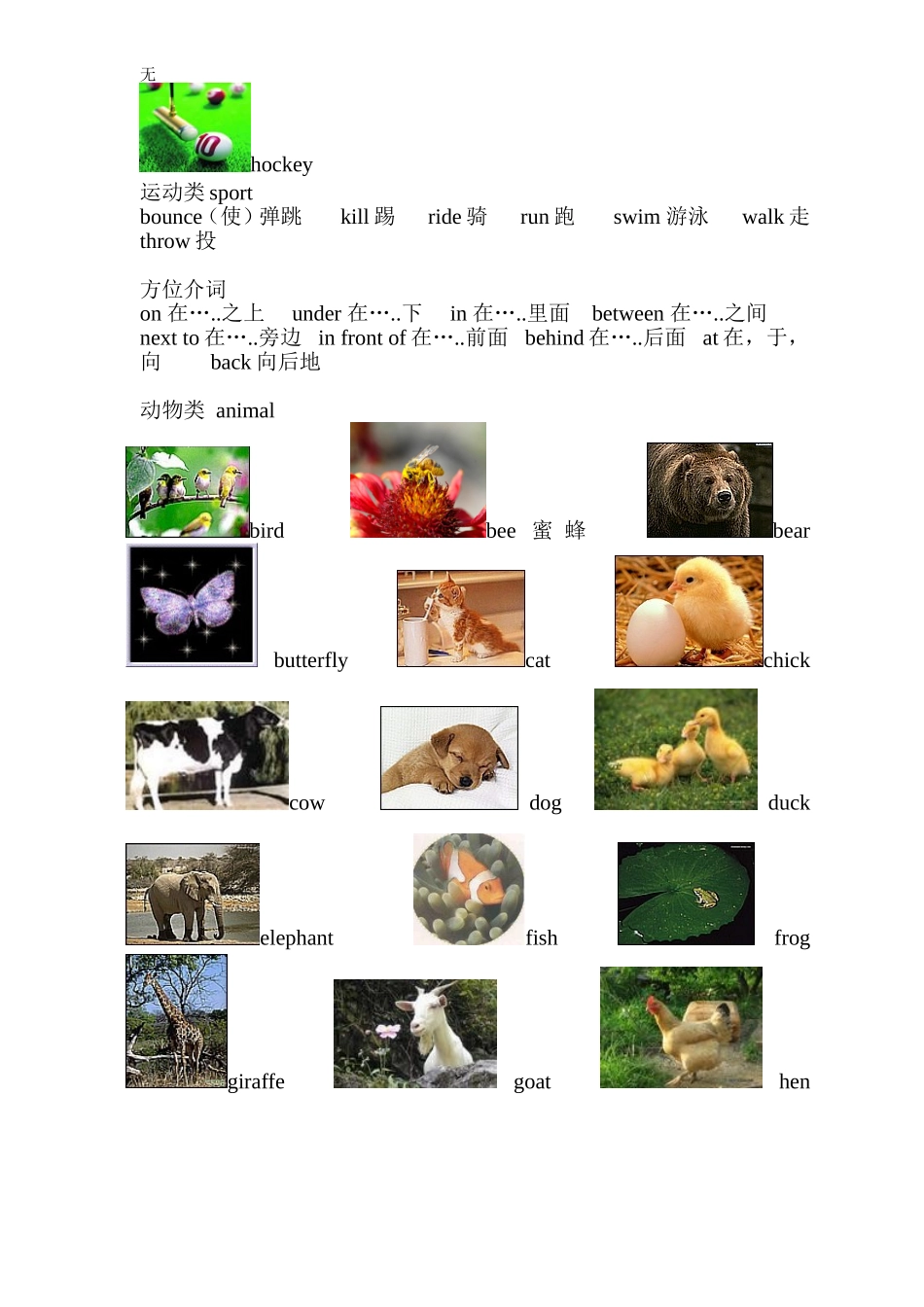 剑桥一级单词分类_第2页