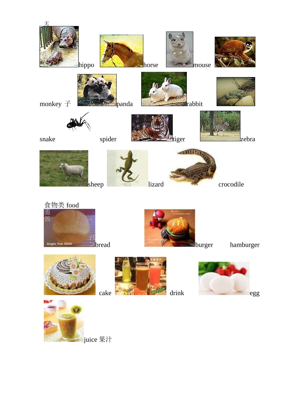 剑桥一级单词分类_第3页