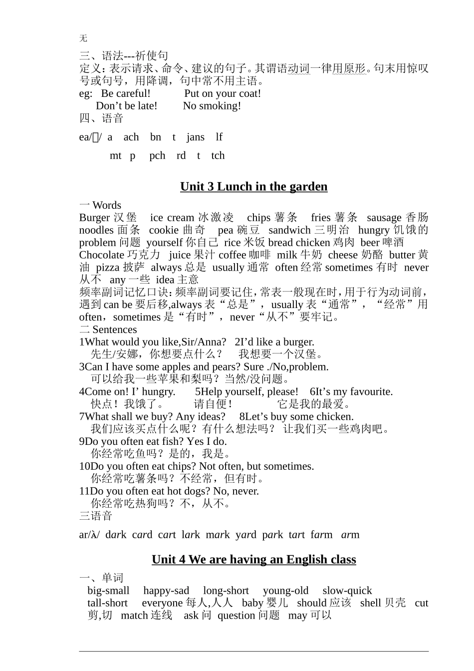 剑桥一级下总结_第2页