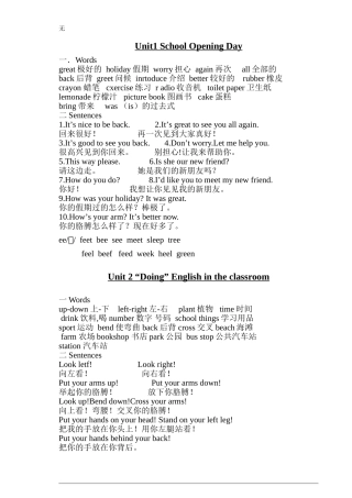 剑桥一级下总结