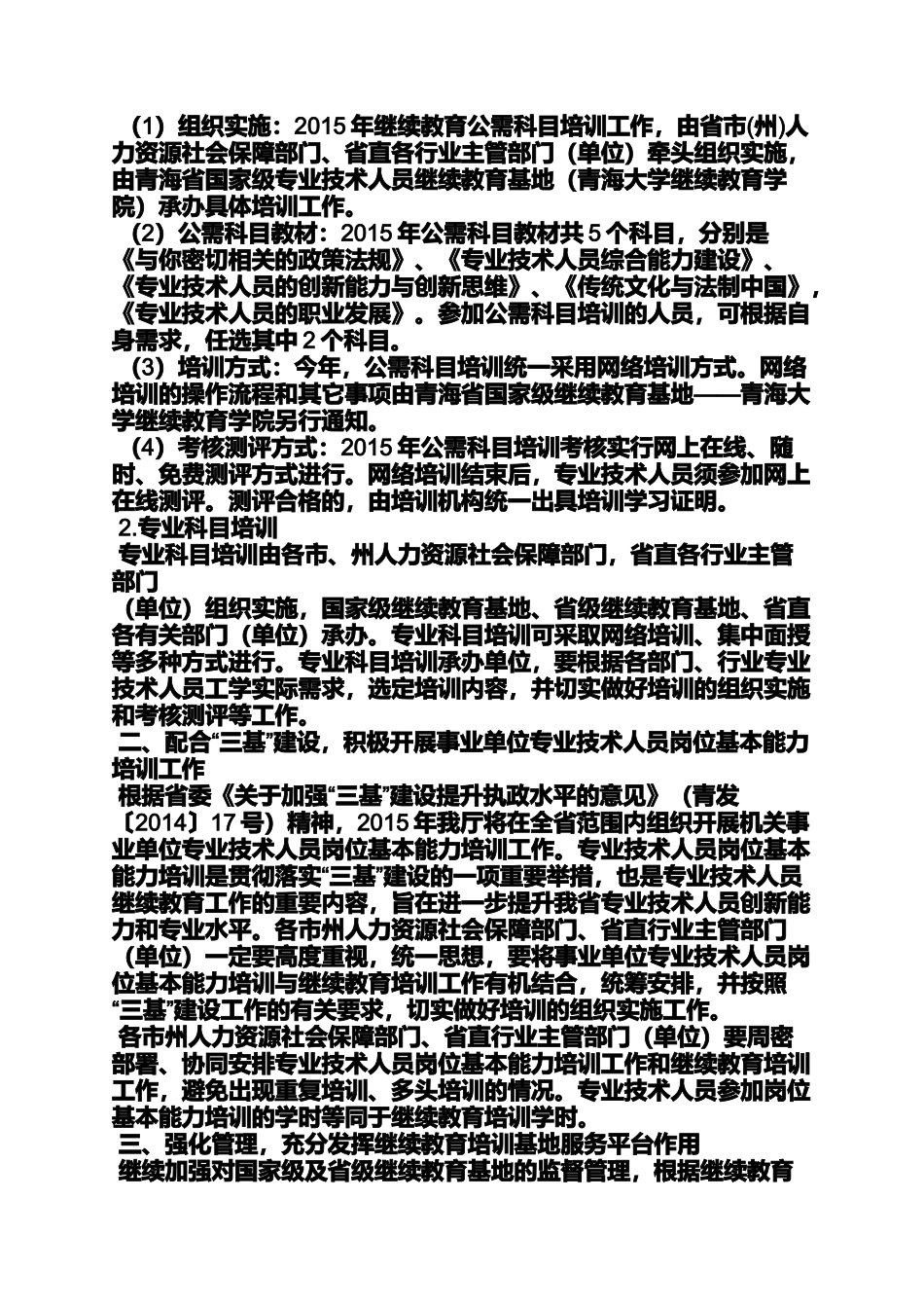 劳动作文之青海省劳动保障网_第2页