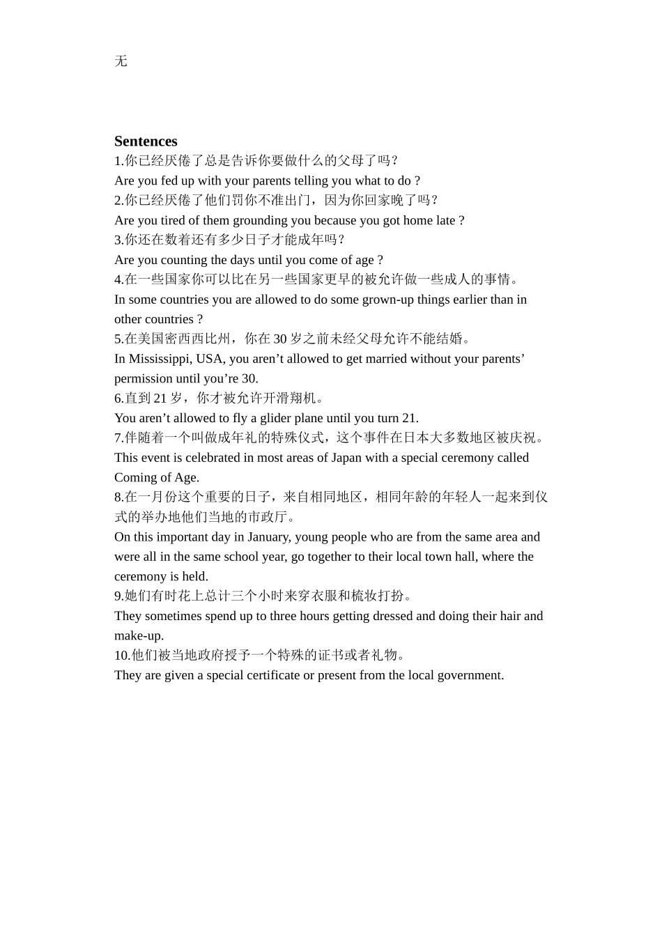 剑桥英语English-in-mind-第二册-unit5-重点词语_第2页