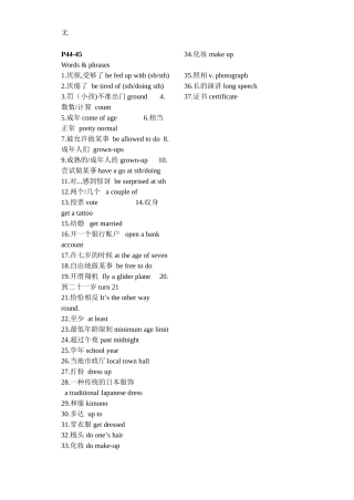 剑桥英语English-in-mind-第二册-unit5-重点词语