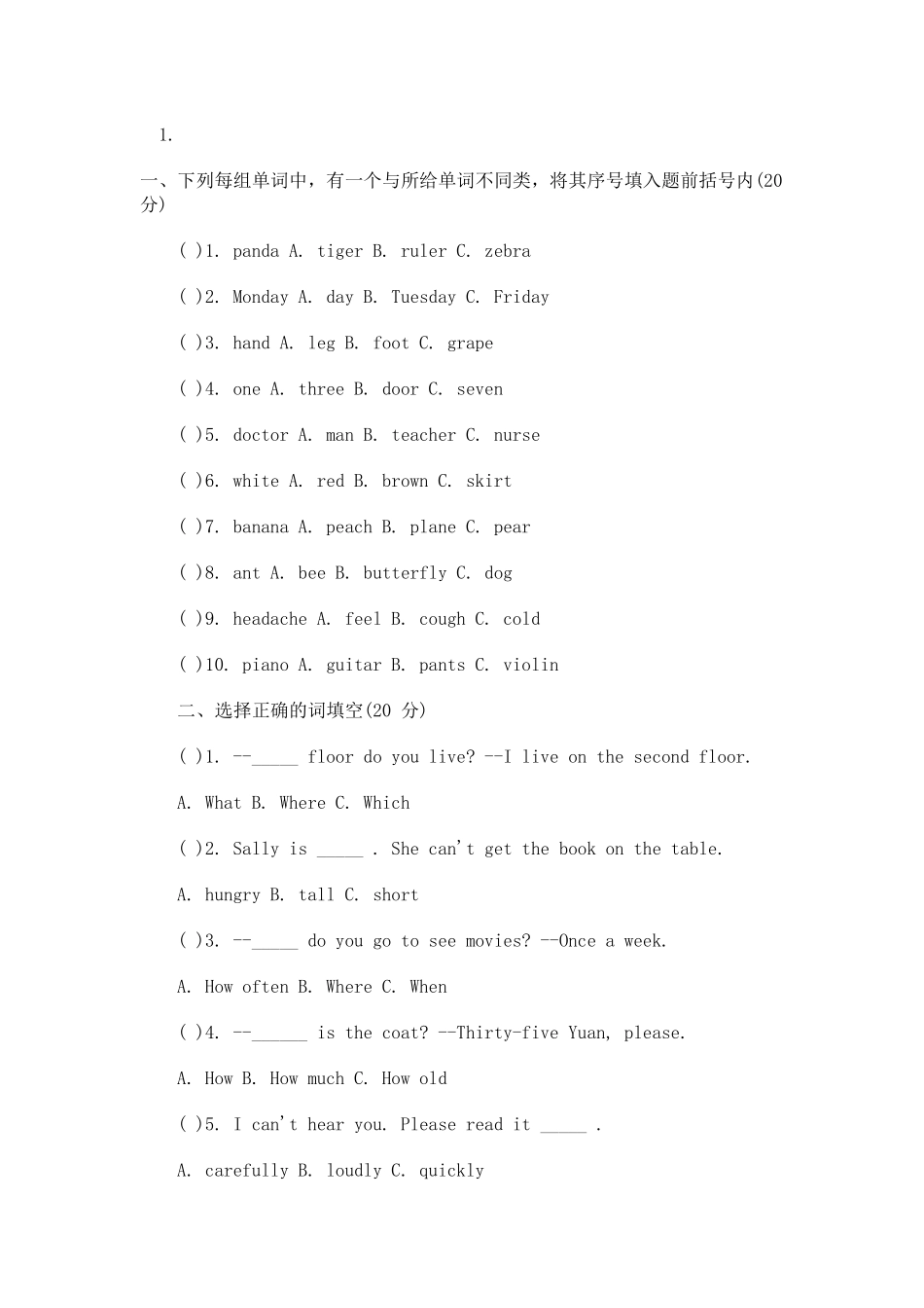 剑桥英语练习题_第1页