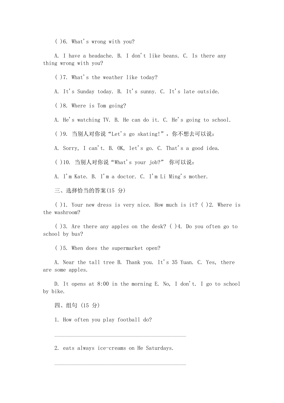 剑桥英语练习题_第2页