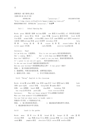 剑桥英语一级下册单元重点