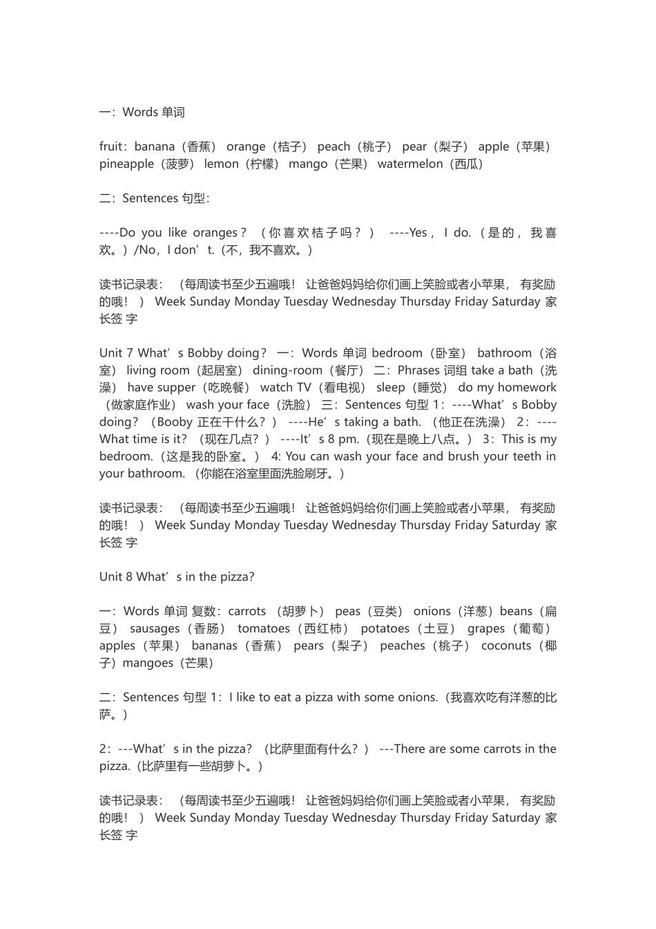 剑桥英语预备级下册全册知识点_第3页