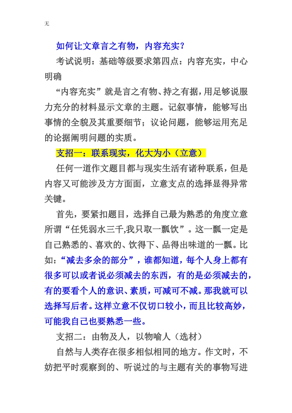 减去多余的部分_第2页