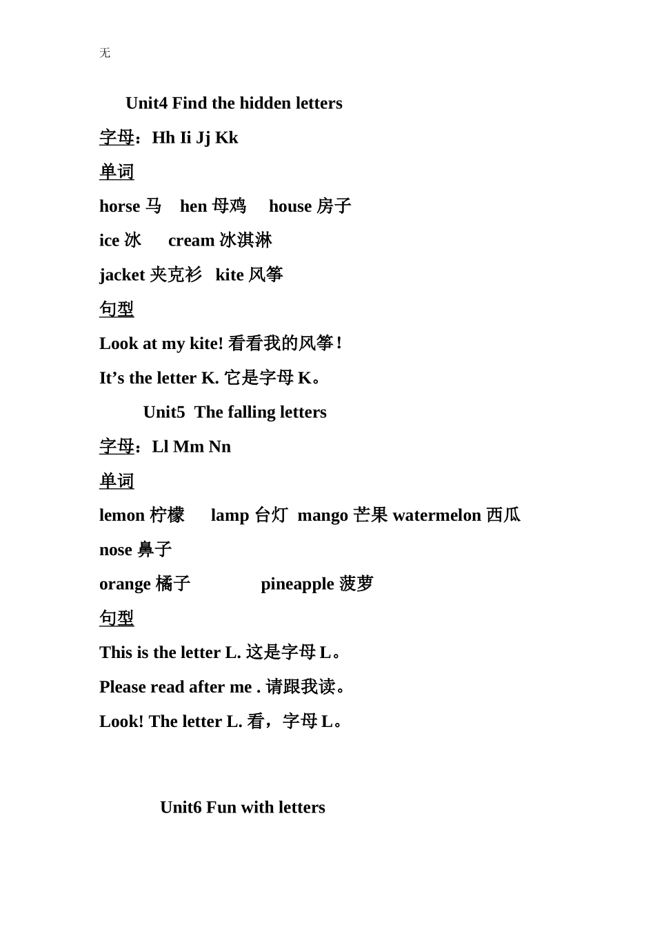 剑桥预备级上册各单元知识点总结_第2页