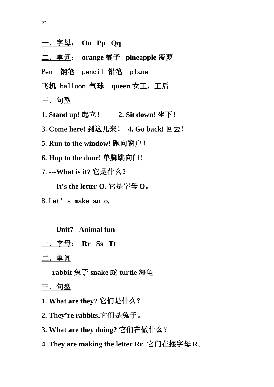 剑桥预备级上册各单元知识点总结_第3页