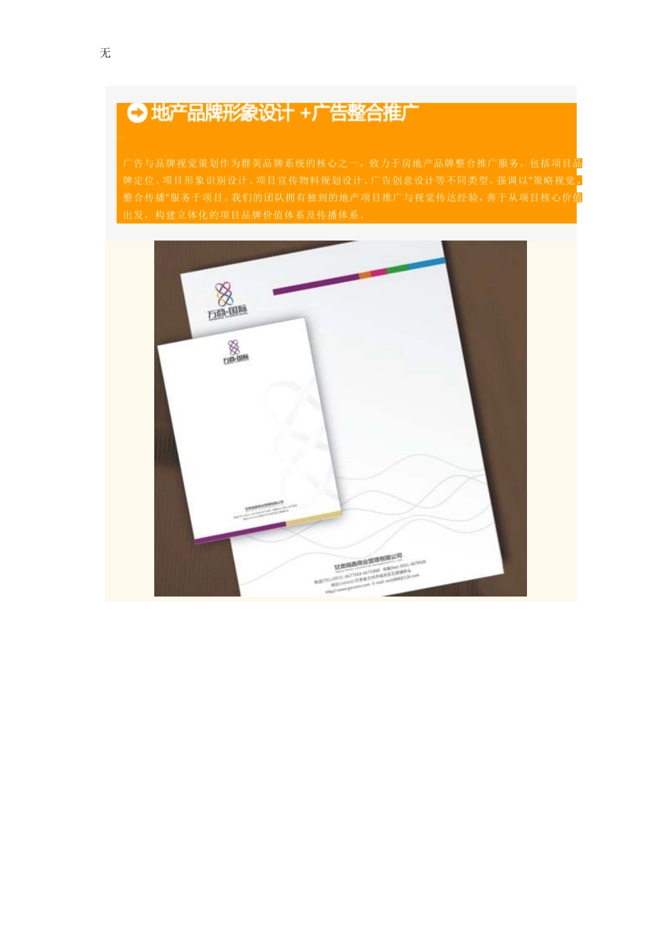 兰州群英策划顾问有限公司_第3页