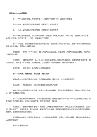 剑三门派：长歌技能