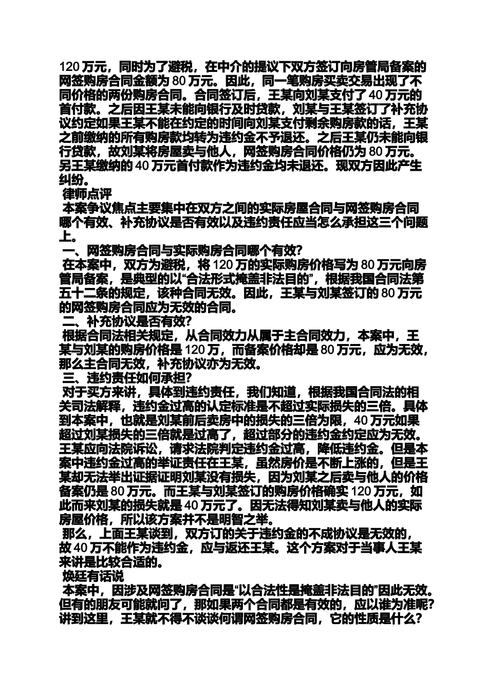 劳动作文之网签劳动合同查询_第2页