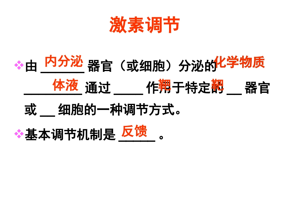 组织液血浆和淋巴_第2页