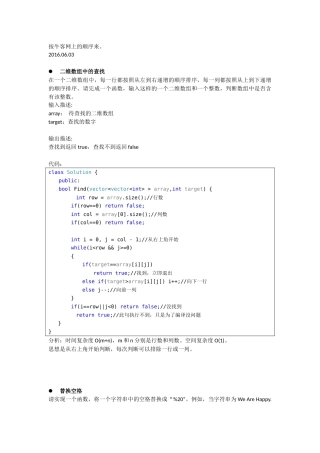 剑指offer答案全集