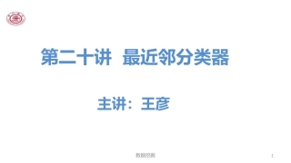 最近邻分类器