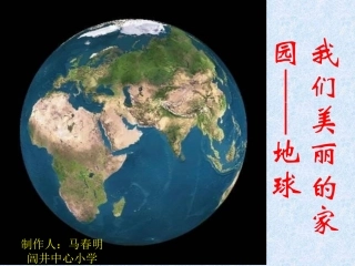 最美的花束课件