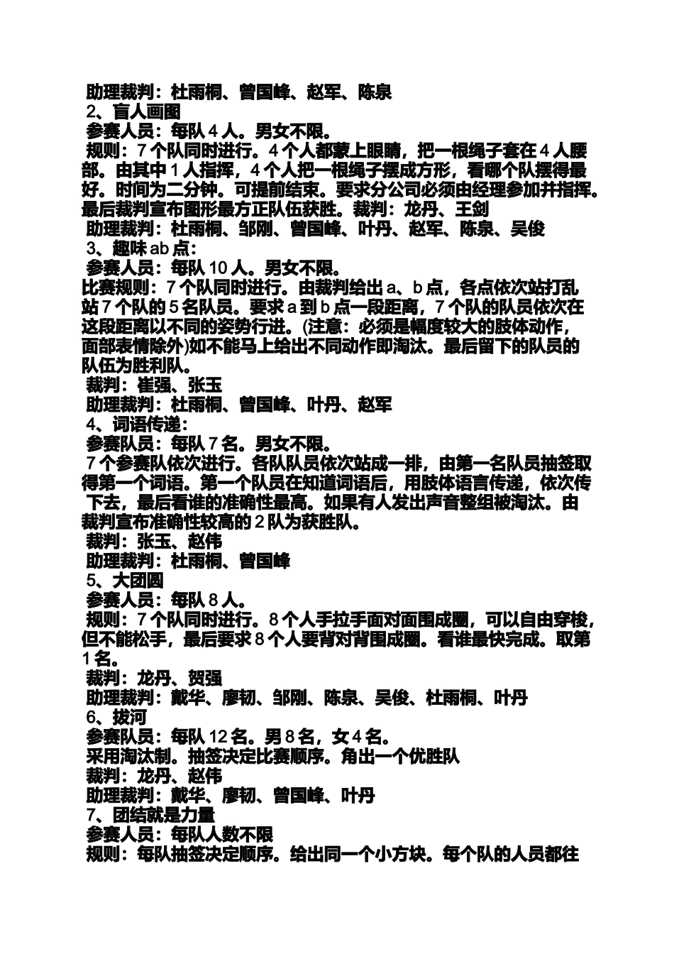 劳动作文之幼儿园劳动节活动方案_第2页