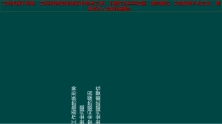 最新意识形态安全教育专业知识讲座