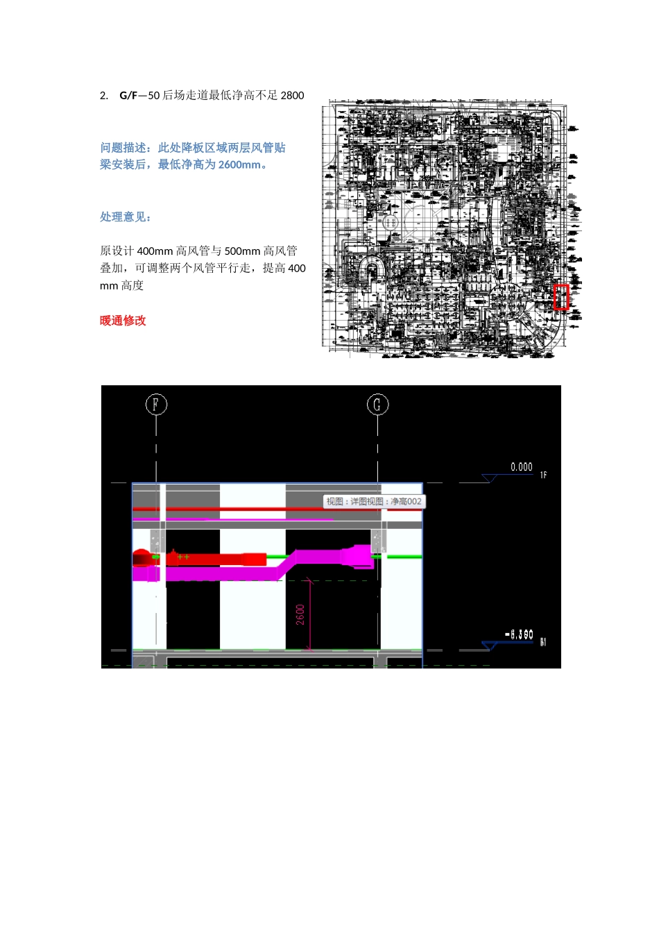 净高分析报告_第2页
