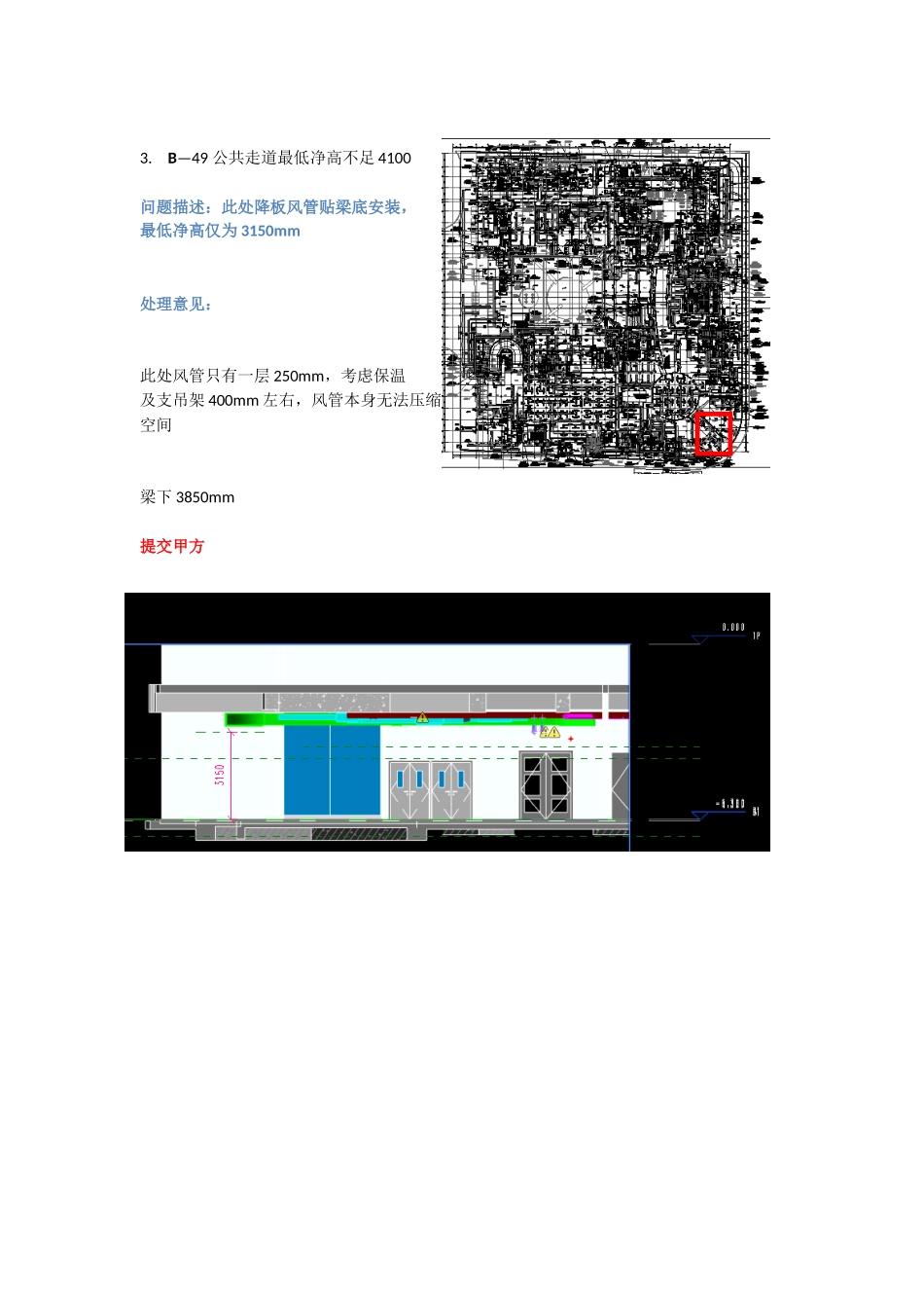 净高分析报告_第3页
