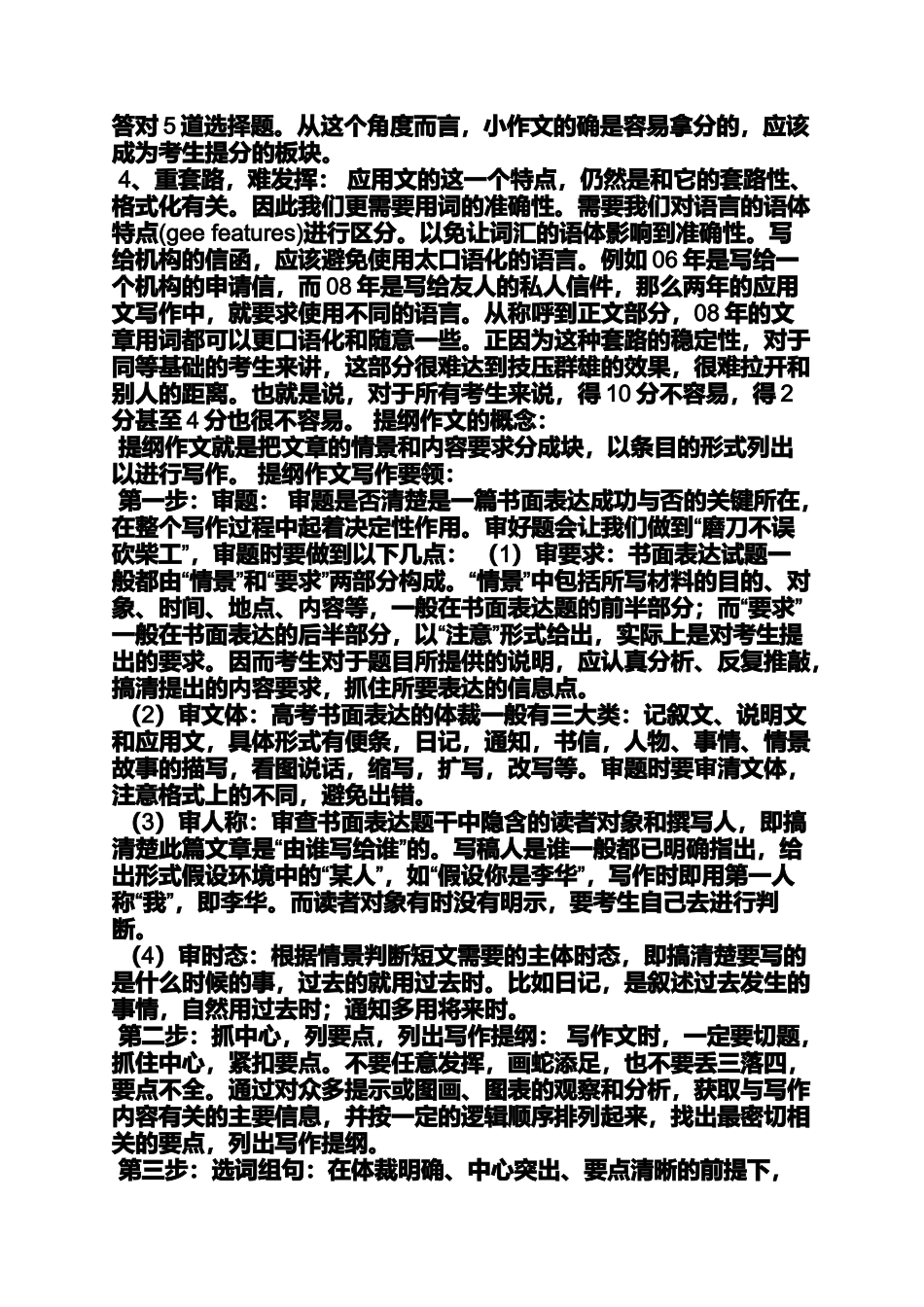 劳动作文之作文我最喜欢的劳动一百字左右_第2页