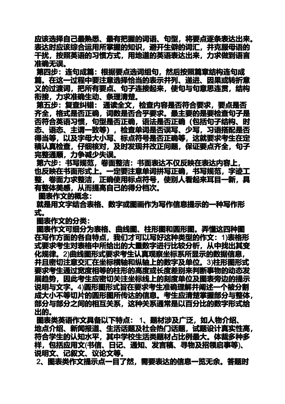 劳动作文之作文我最喜欢的劳动一百字左右_第3页