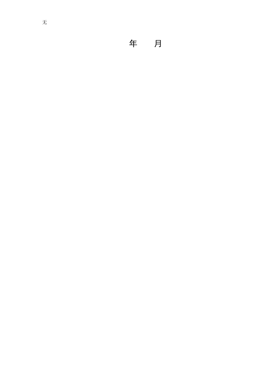 加湿器控制系统_第2页