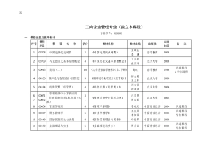 加试考试标准2[1]