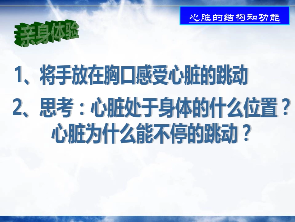 左心室右心房_第3页